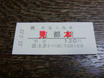 CIMG8356-2.jpg