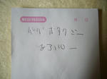 20081203_taxi.JPG