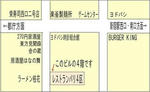 tizusyousai1022_2.jpg
