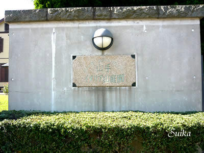 イタリア山庭園