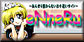 ｅＮｎｅＲｕ