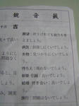 omikuzi.JPG