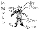 sihukubatonn.PNG