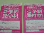 09-7-5yoyaku.JPG
