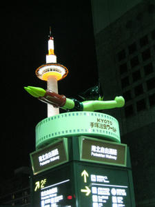 アトムと京都タワー