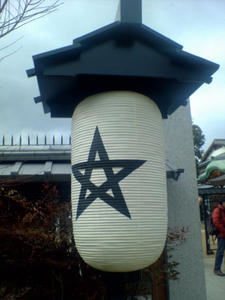 晴明神社　☆マークの提灯