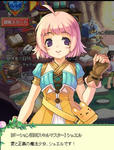新シュエル