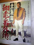bangaichi.jpg