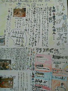 学級新聞