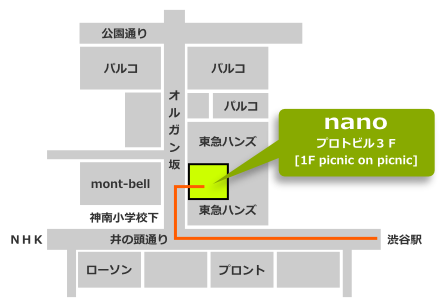 nano[ナノ]map 渋谷 美容室 美容院 