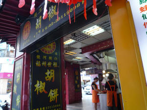 P1020483.JPG