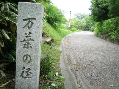 館山城