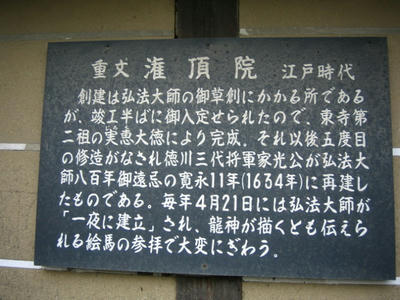東寺