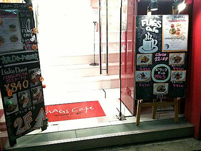 4℃カフェ