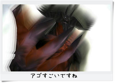 アゴ魔人がお出迎え