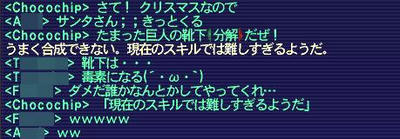 悲しいクリスマス