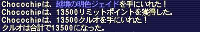 20111227_経験値うめぇ