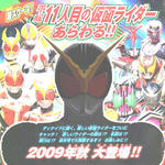 仮面ライダーW