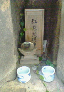 daimyojin