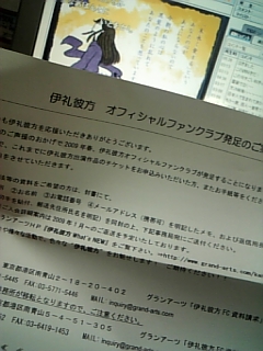 ちょw