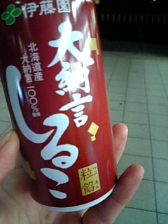 ダイスキですｗ