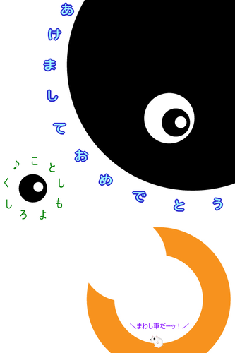 うしどし