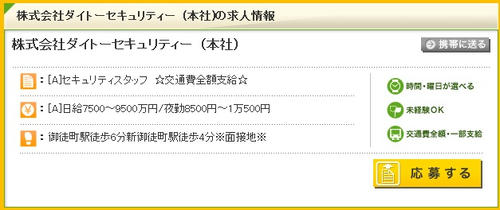 夜勤はいやです（ｷﾘｯ