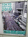 東京マラソン２０１０