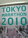 東京マラソン２０１０