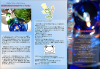 キャンドルナイト2010夏至