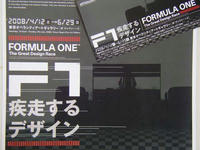新宿Ｆ1イベント