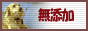 吉岡油糧