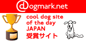 dogmark.netドッグマーク・ネット