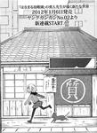 hanamaru-las02.jpg