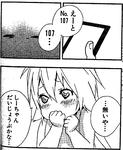 sekirei121-01.jpg