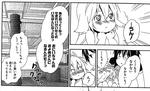 sekirei121-02.jpg