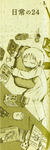 nichijou24.jpg