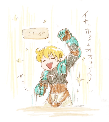 にア 「さけぶ」