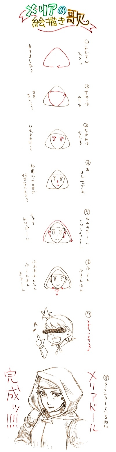 剛剣 好きなの だれだ~っけ~?
あっ、メリアだ~♪