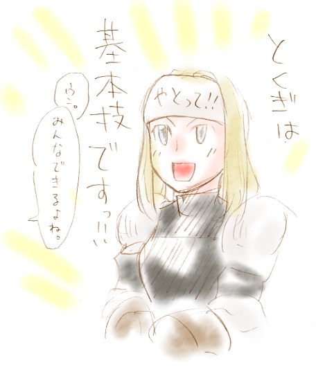 なんというやる気に満ち溢れたみな子・・・