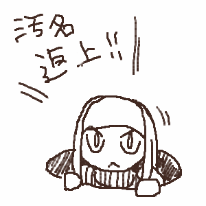 復活!!