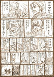 アルマアルマアルマアルマ・・・！馬鹿みたい♪（C.V.菊地●美）