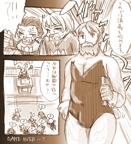 ギャーーーーーッ!!!!!11
