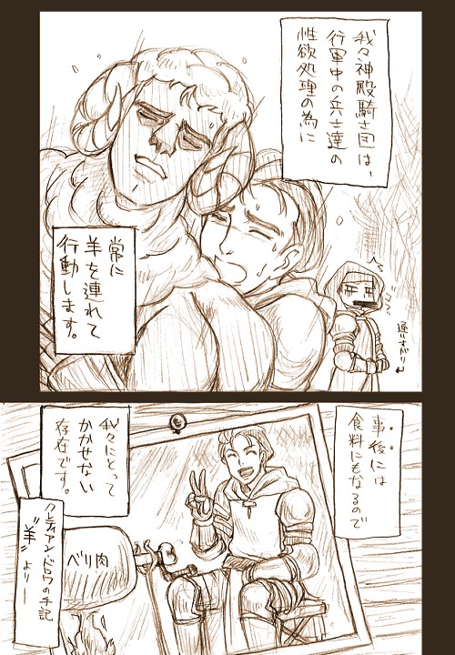 ウホッ!いい羊・・・。