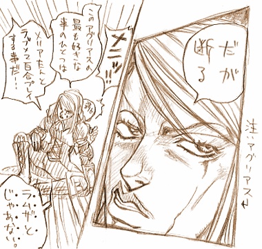 まさに 外 道 。