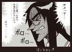 腐女子執筆伝 ヒヨリ。