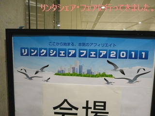 LSフェアポスター