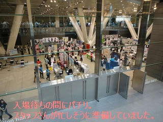 LSフェア入場前