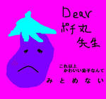 nasu_pochimaruT.JPG