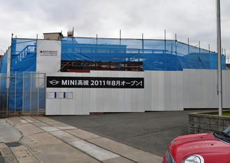MINI高槻2011年8月にオープン